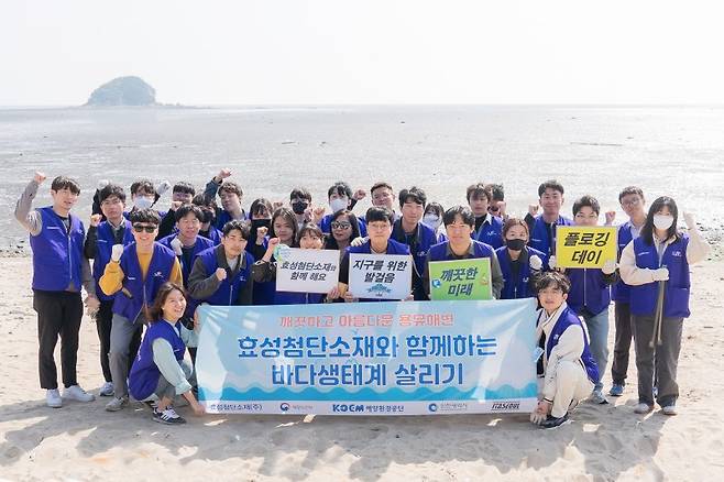효성첨단소재 임직원들의이 지난 19일 인천 영종도 용유해변에서 반려해변 정화 활동을 진행한 뒤 기념촬영을 하고 있다. 효성첨단소재 제공