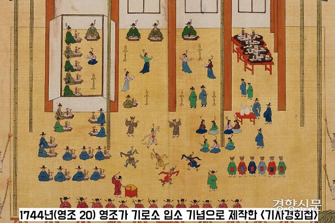 1744년(영조 20) 영조가 기로소 입소 기념으로 베푼 술자리를 그린 <기사경회첩> 중  ‘사연도’. 원로 대신들이 술을 마시는 장면을 그렸다.|국립중앙박물관 제공