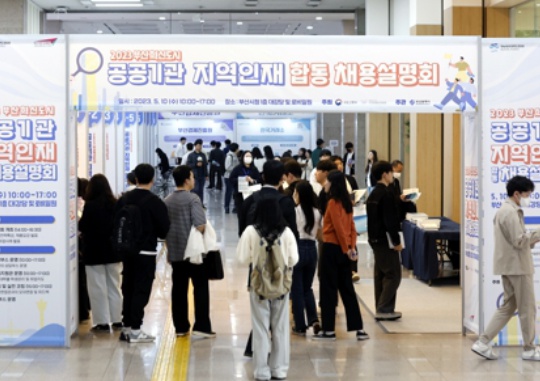 People swarm to a joint public agency job fair at Busan City Hall on May 10. Yonhap News