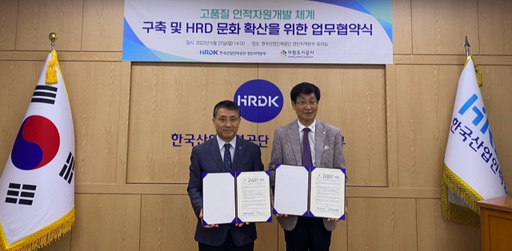 한국산업인력공단 경인지역본부(본부장 박동준)는 22일 의왕도시공사와 ‘고품질 인적자원개발 체계 구축 및 HRD 문화 확산을 위한 업무협약’을 체결했다. 한국산업인력공단 경인지역본부 제공