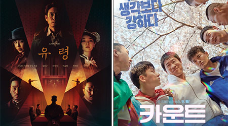CJ ENM이 투자·배급을 맡은 영화 ‘유령’과 ‘카운트’ 포스터. 두 작품 모두 손익분기점의 절반 수준도 기록하지 못하고 극장에서 내려왔다. (CJ ENM 제공)