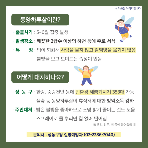 /사진=성동구청