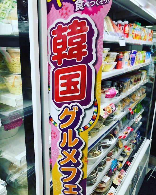 일본 편의점 매대에 있는 한국식품