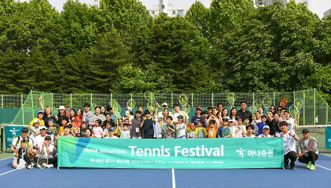 2023 하나증권 테니스 페스티벌 참가자들의 기념 촬영 모습. 대한테니스협회