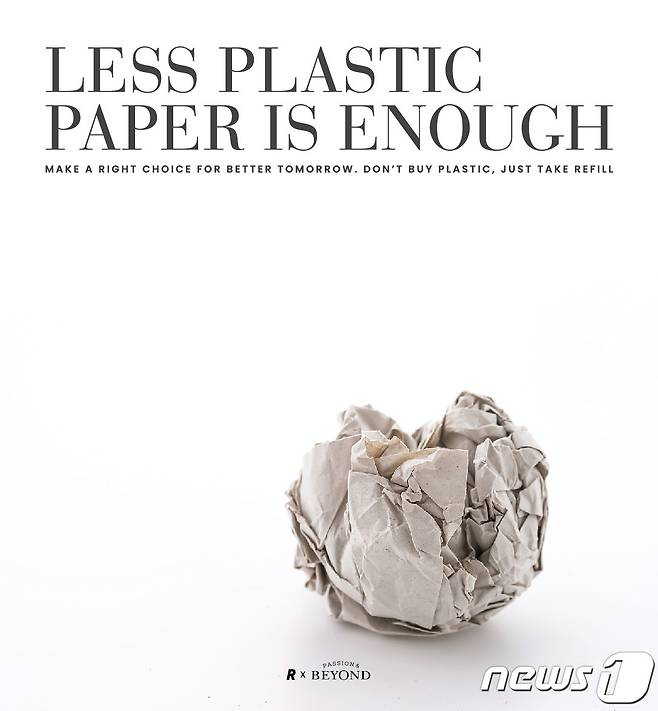 비욘드는 실천 가능한 친환경 활동을 체험하고 확산하는 경험을 통해 '행동하는' 클린 뷰티 메시지를 전달하는 'Less plastic, Paper is enough' 캠페인 팝업스토어를 연다.(비욘드제공)
