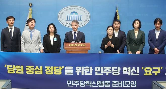22일 오후 국회 소통관에서 민형배 더불어민주당 의원과 민주당혁신행동 준비모임 관계자들이 '당원 중심 정당을 위한 민주당 혁신 요구 기자회견'을 하고 있다. ⓒ데일리안 박항구 기자