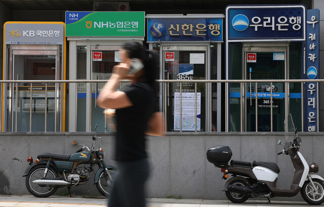 서울시내 은행 현금인출기 앞. 연합뉴스