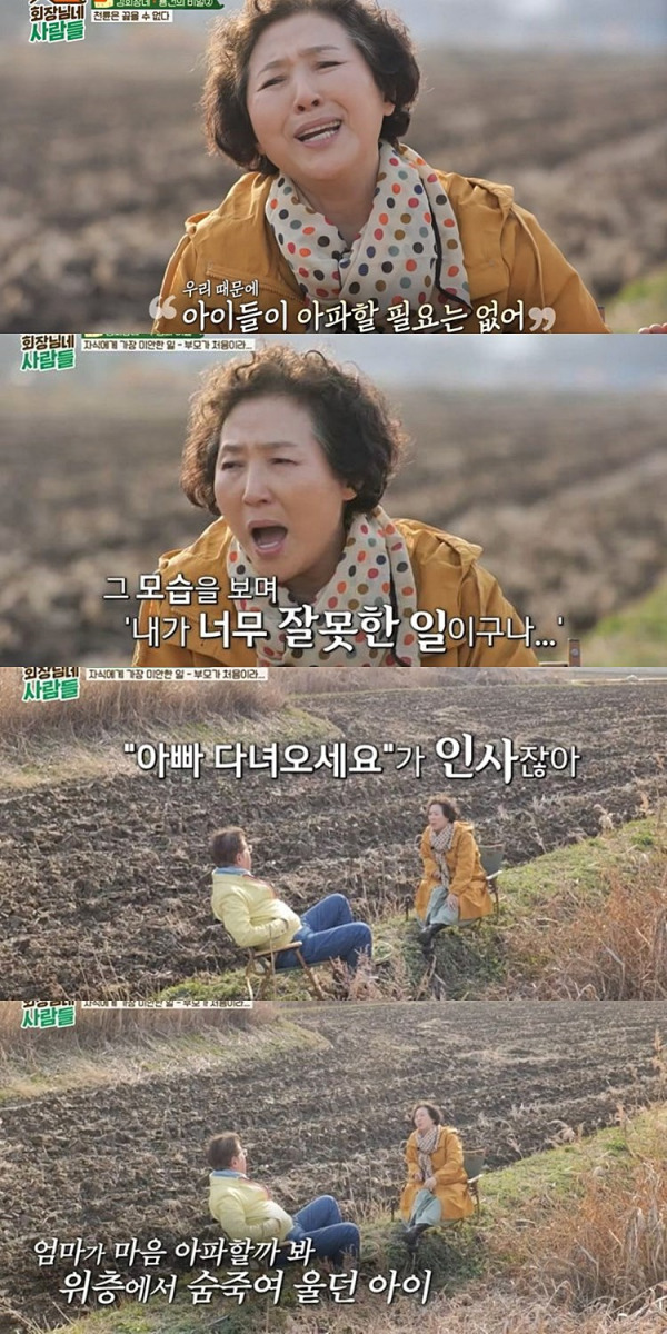 사진=tvN STORY ‘회장님네 사람들’ 캡처