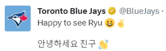 토론토 공식 SNS가 류현진의 시즌 첫 선수단 합류를 반겼다. /사진=토론토 공식 SNS