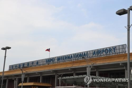 대만 쑹산공항 [연합뉴스 자료사진]