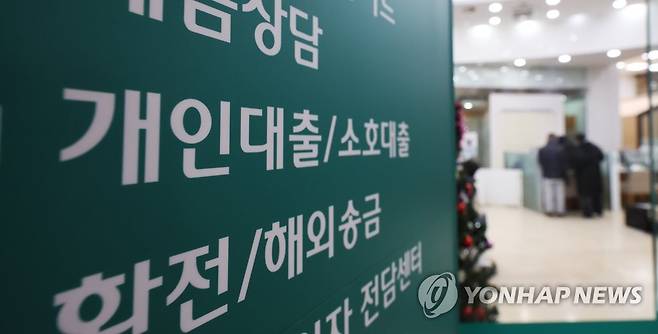 3월 은행 대출 연체율 소폭 하락…"분기말 연체채권 관리 영향" [연합뉴스 자료사진]