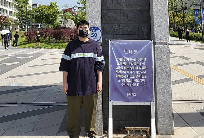 민노총 공공운수노조 서울지부 연세대분회를 고소한 이동수 씨. /본인 제공