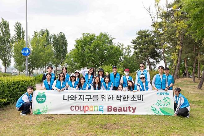 지난 19일 한강 플로깅 행사에 참가한 쿠팡 뷰티 본부 직원들이 기념촬영을 하고 있다. 쿠팡 제공.