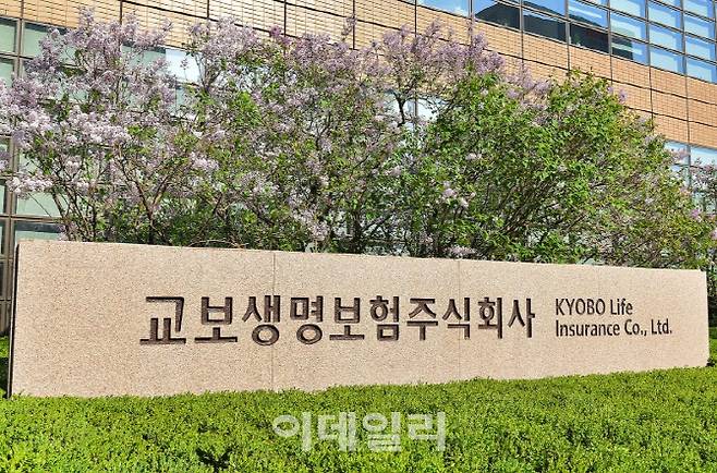 (사진=교보생명)