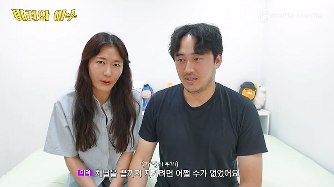 출처 | 유튜브 ‘미려와 야수’