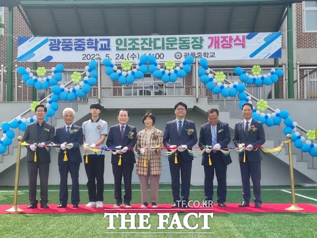 광풍중학교가 지난 24일 ‘광풍중학교 인조잔디운동장 개장식’을 개최했다. / 천안=김경동 기자