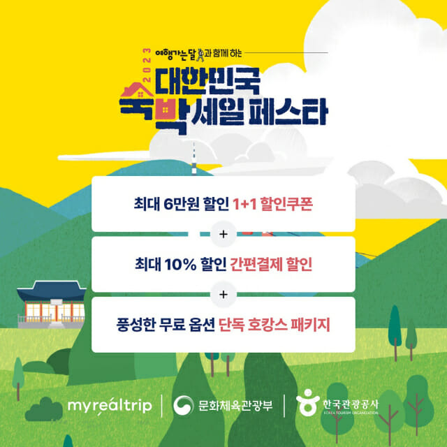 마이리얼트립