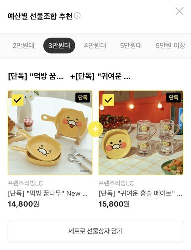 카카오톡 선물하기 예산별 선물조합 추천. [자료:카카오]