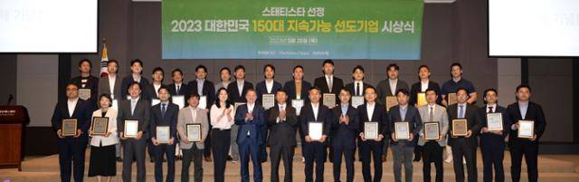 25일 오전 서울 중구 프레스센터에서 한국일보와 코리아타임스, 스태티스타가 함께 조사해 선정한 '2023 대한민국 150대 지속가능 선도기업' 시상식이 열렸다. 오영진(앞줄 왼쪽 여덟 번째) 코리아타임스 사장, 송영웅(앞줄 왼쪽 열 번째) 한국일보사 경영전략본부장, 토머스 클라크(앞줄 왼쪽 일곱 번째) 스태티스타 파트너가 수상기업 관계자들과 기념 촬영을 하고 있다.