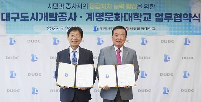 박승호(왼쪽) 계명문화대 총장과 정명섭 대구도시개발공사 사장이 협약 체결 후 기념사진을 찍고 있다. (계명문화대 제공) 2023.05.25