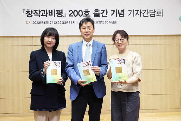 지난 24일 서울 마포구 서교창비빌딩에서 열린 ‘창작과비평 200호 출간 기념 기자간담회’에서 백지연 편집부주간, 이남주 편집주간, 황정아(왼쪽부터) 편집부주간이 200호를 들고 기념 촬영을 하고 있다. 창비 제공