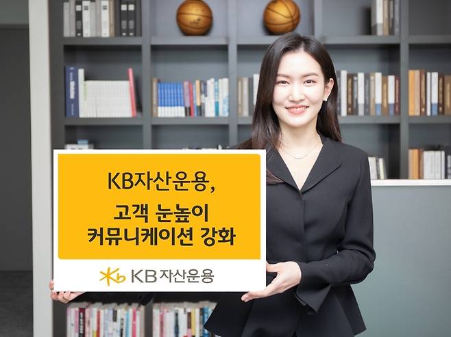 사진=KB자산운용