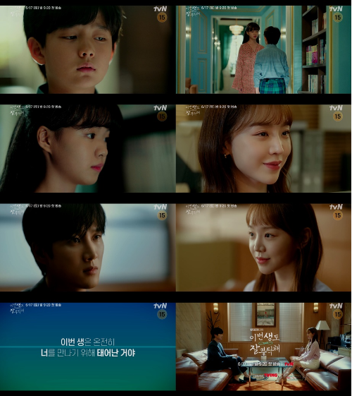 ‘이번생’ 3차 티저 영상이 공개됐다.사진=tvN 제공