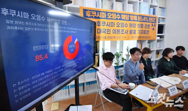 환경운동연합 활동가들이 25일 오전 서울 종로구 환경운동연합에서 후쿠시마 오염수 해양 방류 대국민 인식 조사 설문 결과 발표 기자회견을 하고 있다. 류영주 기자