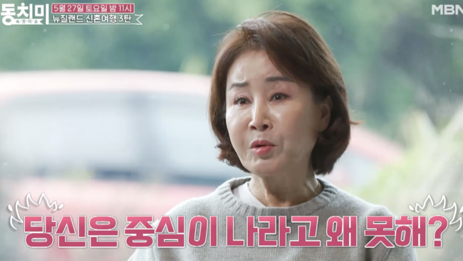 The deep conflict between the newlywed couple Sunwoo Eun-sook and Yoo Young-jae is revealed.MBNs Dongchimi (hereinafter referred to as Dongchimi) released a preview video on the 24th titled, Looking back, its rice with that herb! (broadcast on the 27th).In the video, Sunwoo Eun-sook calls someone at the hostel. I soon wiped my tears and said, I talked to my sister and Yoo-bang, but I only think about myself. Yoo Young-jae said in an interview, I lived a long time as a free soul, and from the announcement of my marriage, I was attracted to the public, and I thought, What is this? Then I hit Meru.Sunwoo Eun-sook also interviewed, I am the center of you, why can not you be the center?He said, Since we have more time to go together than others, what is my wife wanting and what my husband wants is the most important thing? I met and married later than others. I tell my thoughts that I should concentrate on each other.The performer, Gag Woman and actor Sim Jin-hwa, understands Sunwoo Eun-sook, Its a precious day that the remaining time is not proportional to that.In the studio, Sunwoo Eun-sook said, I felt like I was going on a honeymoon. Why did I get married? I have a lot of thoughts, so Im not happy.In Dongchimi, which was broadcasted on the last 20 days, Sunwoo Eun-sook and Yoo Young-jaes honeymoon biography were drawn.The couples trekking plan eventually broke down with another improvised idea of Yoo Young-jae and fought when they could not go to the trekking place in New Zealand.Sunwoo Eun-sook plans to travel for five months. In fact, I think it is a honeymoon to go to Jeju Island and play golf for a week. But I like sports and I like mountain climbing.Thats why Yoo Young-jae chose and chose New Zealand for me.  It was not easy to make a reservation, so Yoo Young-jae planned and made a reservation. I know that.However, I did not follow the plan and it was too bad to be improvised. After that, Sunwoo Eun-sook showed tears in the studio when he came up with a fight with Yoo Young-jae.Dongchimi preview video capture