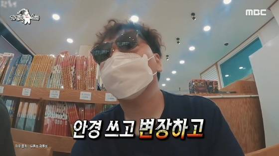 /사진=MBC 방송화면