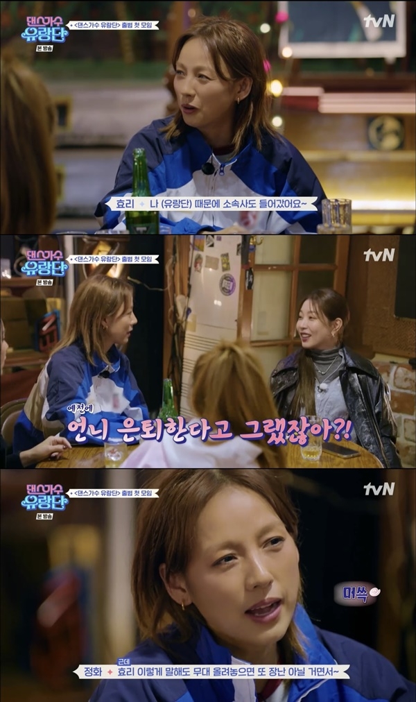 ‘댄스가수 유랑단’. 사진 l tvN 방송화면 캡처