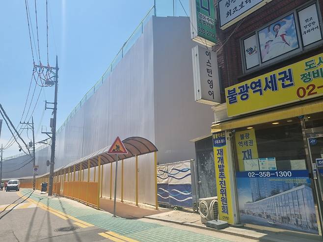 25일 서울 은평구 대조동 대조1구역 전경. 대조1구역은 이미 이주 후 착공에 들어가 타 은평구 재개발구역보다 시세가 높게 형성돼있다. /백윤미 기자