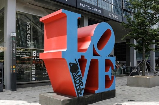 서울 중구 대신파이낸셜그룹 본사 앞에 설치된 미국 유명 팝아트 작가 로버트 인디애나의 대표적 조각 연작인 ‘LOVE’에 래커 스프레이로 낙서가 칠해졌다. 대신증권