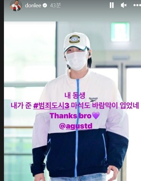 방탄소년단 슈가가 입은 리복과 범죄도시3 콜라보레이션 바람막이. 사진=마동석 인스타그램.
