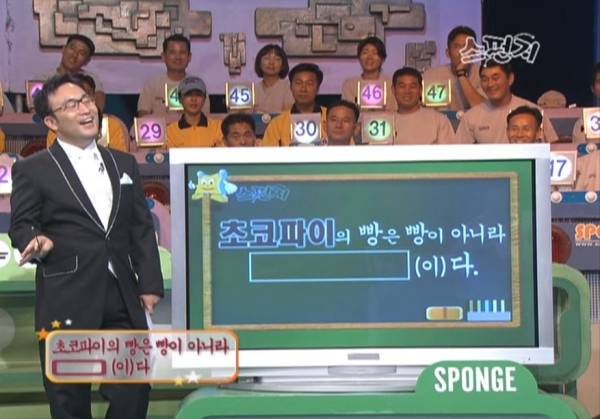사진=KBS2 캡처