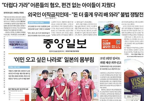 본지 기획‘이제는 이민시대’ 시작