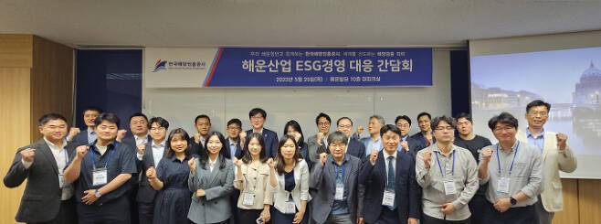 한국해양진흥공사가 지난 25일 ‘해운산업 ESG경영 대응 간담회’를 개최했다./사진=해양진흥공사
