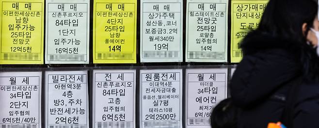 서울 한 부동산중개사무소 앞을 시민이 지나가고 있다.[연합]