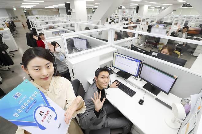[서울=뉴시스] KT가 한국능률협회컨설팅(KMAC)에서 주관하는 한국산업의 서비스품질지수(KSQI) 콜센터부문에서 12년 연속 한국의 우수콜센터로 선정됐다. (사진=KT 제공) *재판매 및 DB 금지