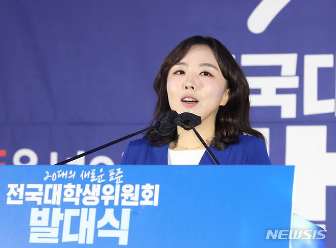 [서울=뉴시스] 전진환 기자 = 양소영 더불어민주당 전국대학생위원장이 14일 오후 서울 여의도 국회 의원회관에서 열린 전국대학생위원회 발대식에서 인사말을 하고 있다.  2023.02.14. amin2@newsis.com