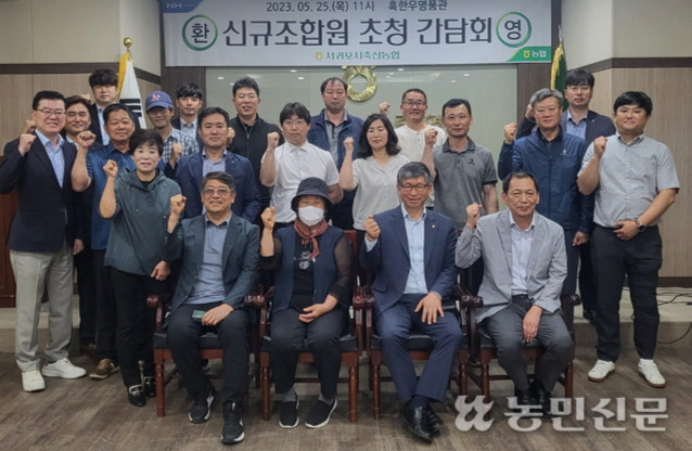 김용관 제주 서귀포시축산농협(맨 앞줄 오른쪽 두번째)과 신규 조합원 등이 축산업 발전에 함께하기로 다짐하고 있다.