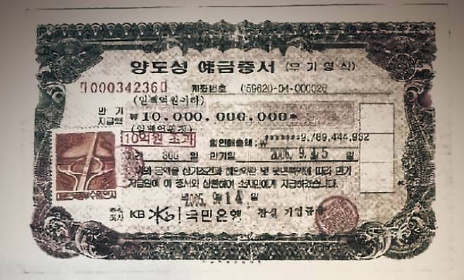 사업가 박우식씨가 이정근 전 민주당 사무부총장에게 보낸 100억원짜리 CD 사진 ⓒ시사저널 자료