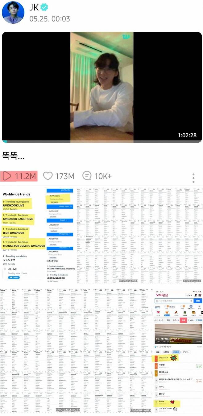 1100만명이 본 방탄소년단 정국 '라방'..어땠길래