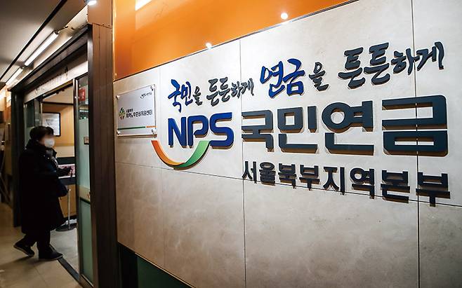 지난해 국민연금 기금운용 수익률은 역대 최저치인 –8.28%를 기록했다.[사진=뉴시스]