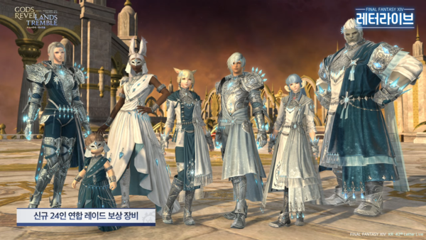 - 24인 레이드 보상 장비 외형&nbsp;