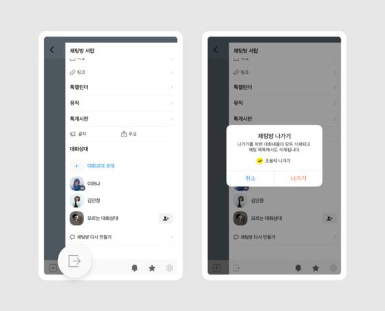 이번달 카카오톡에 추가된 '조용히 나가기' 기능은 퇴장 메시지 없이 채팅방을 나가고 싶은 사용자에게 뜨거운 호응을 받았습니다.