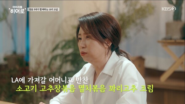 사진=KBS 2TV '마이 리틀 히어로' 방송 캡처