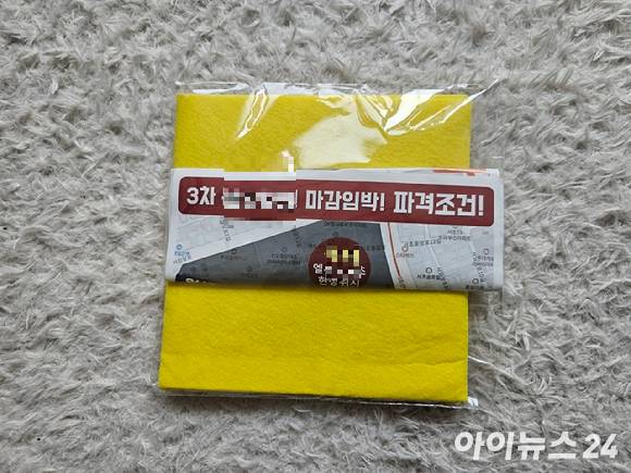 분양 홍보를 목적으로 예비 수요자들에게 제공하기 위해 마련된 생필품. [사진=김서온 기자]