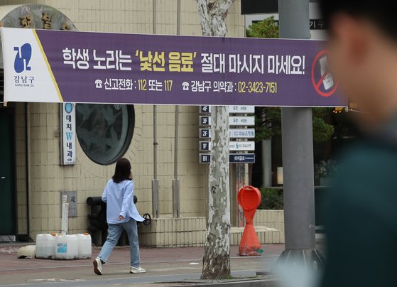 지난 1일 서울 강남구 대치동 학원가에 이른바 '강남 학원가 마약음료' 사건과 관련해 주의를 요하는 내용의 현수막이 걸려 있다. 뉴스1