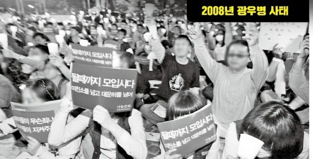 2008년 5월 9일 미국산 소고기 수입에 반대하는 이들이 서울 청계광장에 모여 시위하고 있다. 이날 집회에는 약 1만 명이 참여했다. 광우병 괴담에 5~8월 촛불 시위가 약 100회 열렸다. /한경DB